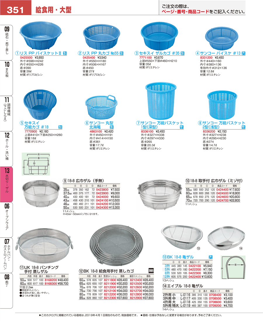 MT 18-8 給食用手付蒸しカゴ 70cm - キッチン、台所用品