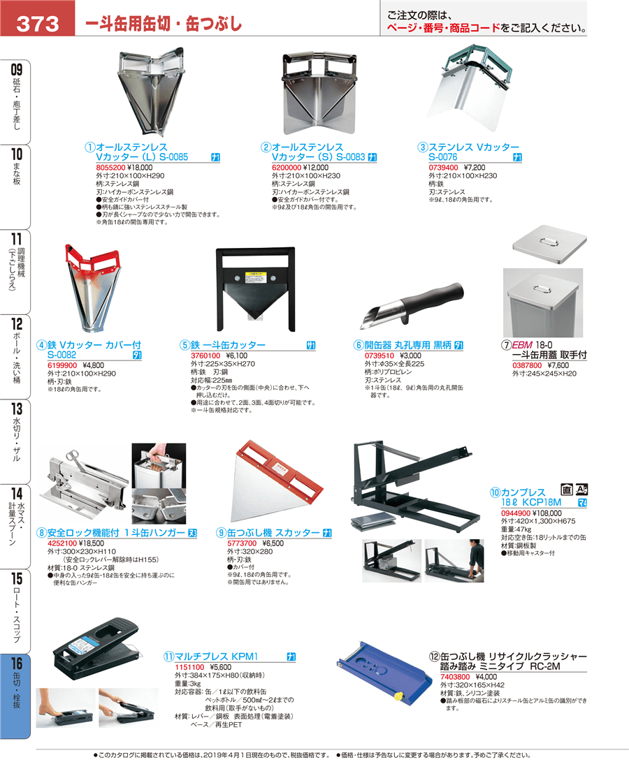 φ40mm ペール缶・一斗缶用コック(真鍮製 オレンジ) - 4