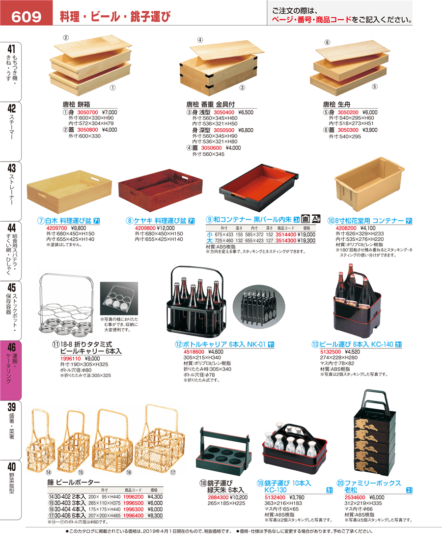 未使用品 プラスチック製 銚子運びグリーン 10本用 KC-130 関東プラスチック工業