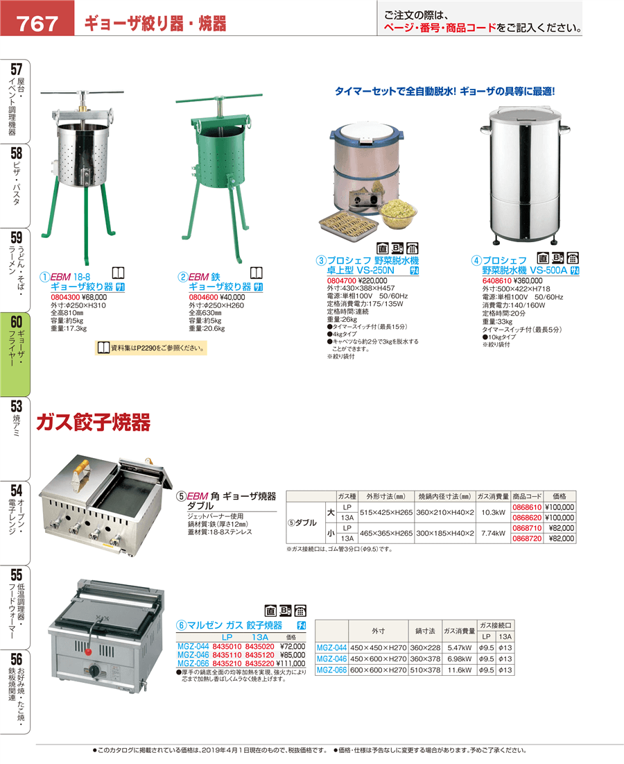 (業務用200セット) カクケイ チャック付PE袋 A7 KJ3124 14枚 - 2