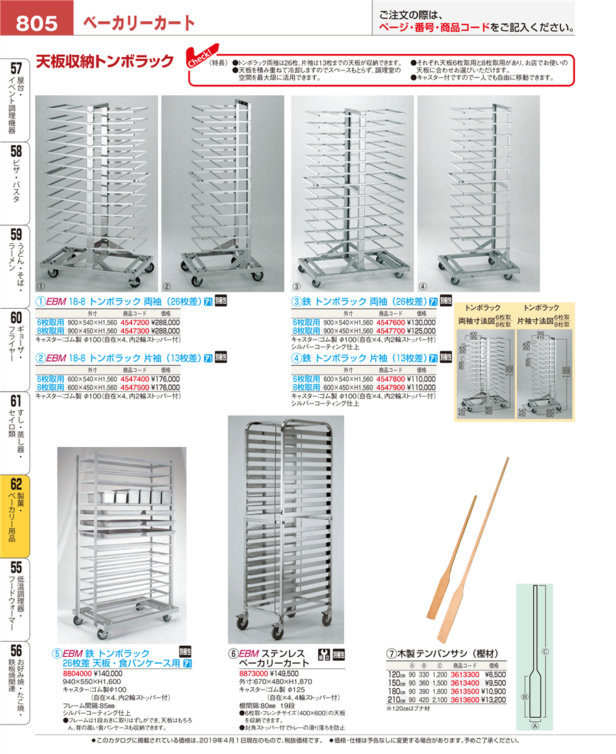 定番の冬ギフト 鉄 トンボラック 片袖 １３枚差 ６枚取用 kead.al