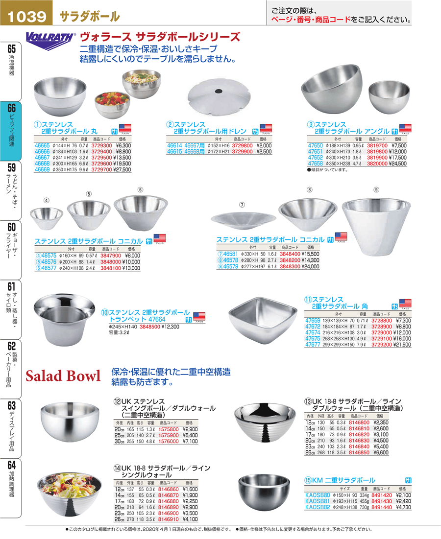 TKG TKGバルドサラダボールスタンドセット 26cm