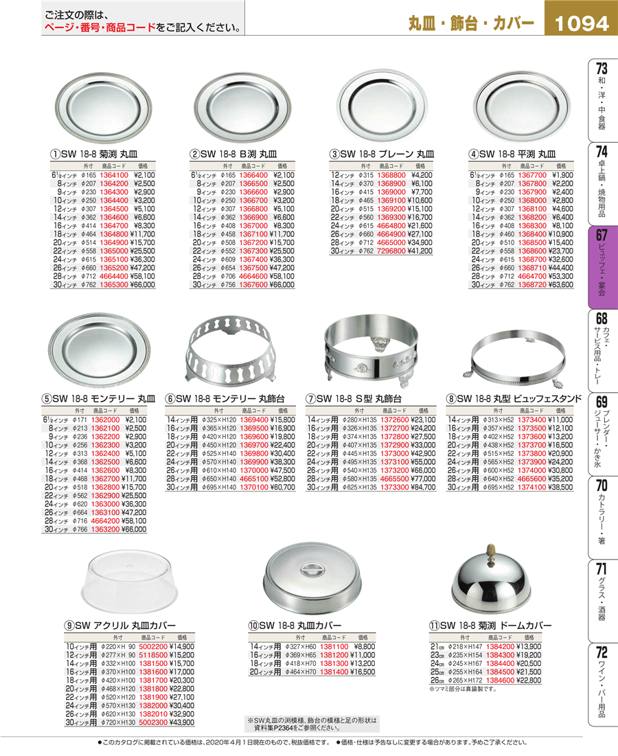 半額SALE☆ SW ｱｸﾘﾙ 丸皿ｶﾊﾞｰ 18ｲﾝﾁ用 ad-naturam.fr
