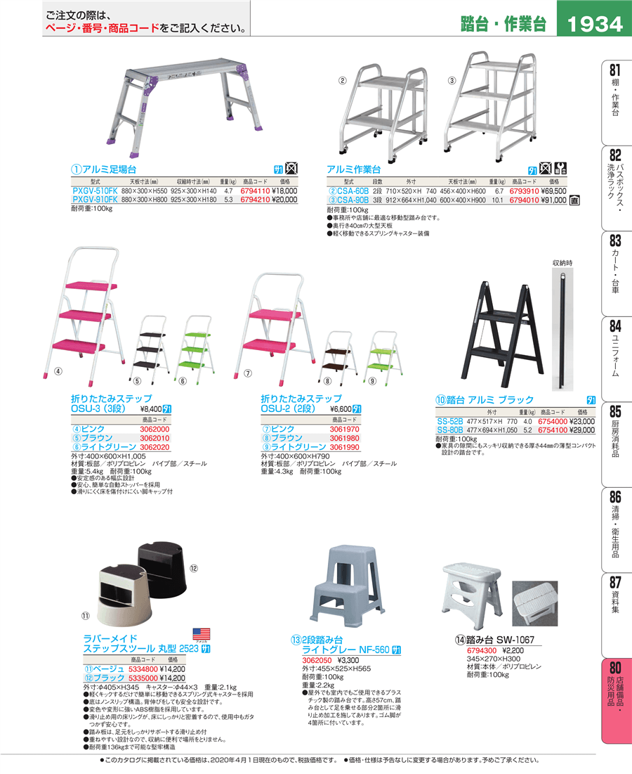 ラバーメイド ステップ・スツール(丸型) No.2523 ベージュ ラバーメイド ステップ・スツール(丸型) No.2523 ベージュ