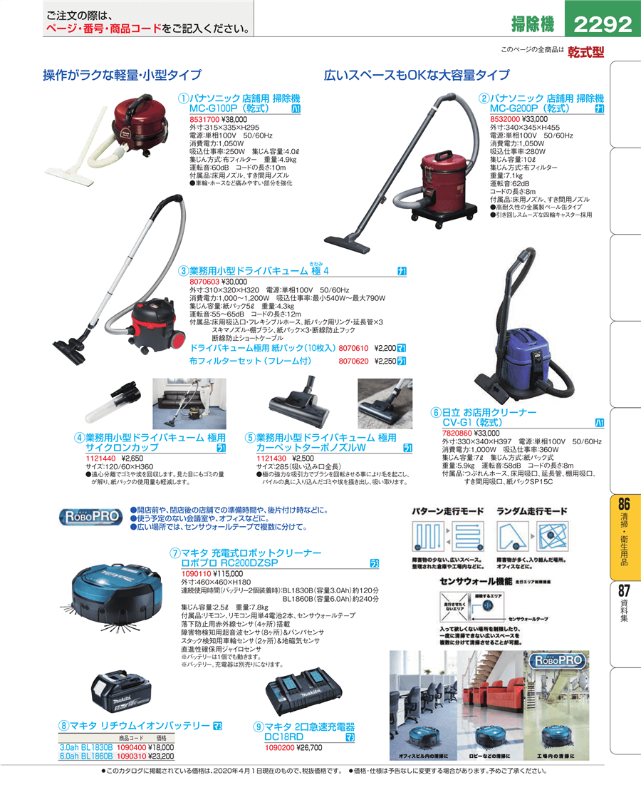 超人気の 日立 HITACHI CV-G1 業務用掃除機 CVG1
