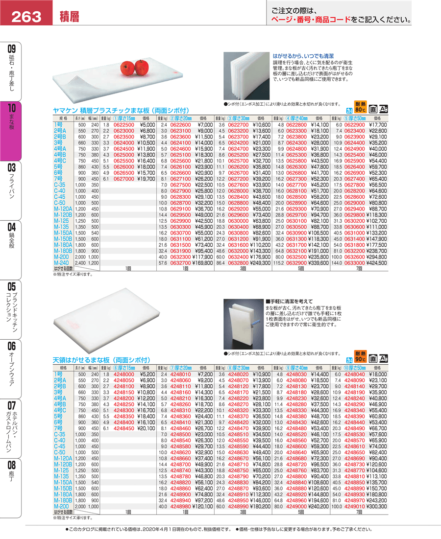 店 業務用厨房 機器用品INBISフレックスカート BGなし PT-GTDE 業務用 中古 送料別途見積