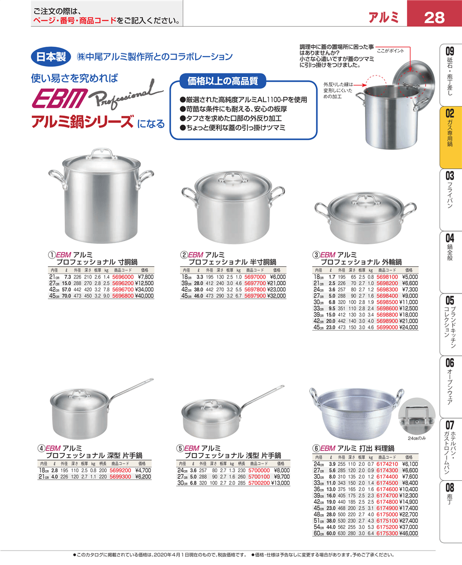 No.e20-5698800EBM アルミ プロフェッショナル 外輪鍋 39 No.e20-5698800EBM アルミ プロフェッショナル 外輪鍋 39