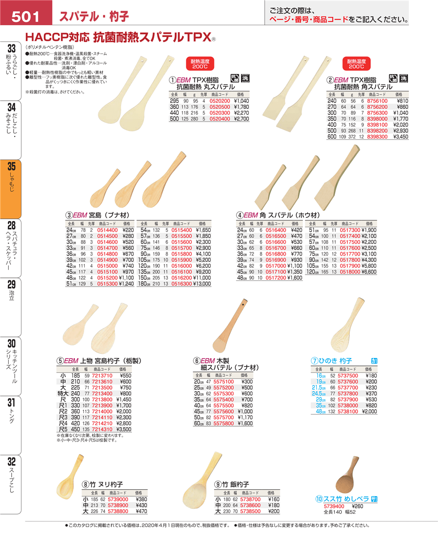新品本物】 EBM 木製 エンマ棒 60cm