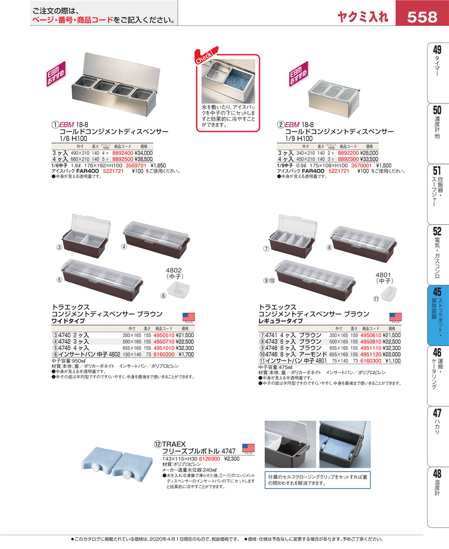 コンジメントディスペンサー ワイド 4742 3ヶ入 ブラウン 4950710