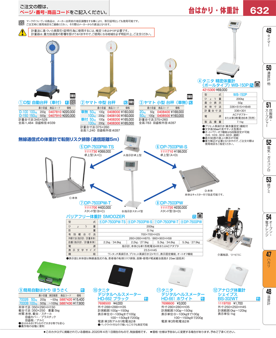 【SALE／98%OFF】 シンワ測定 Shinwa Sokutei 簡易自動はかり ほうさく 50kg 70026 delta-t.gmbh