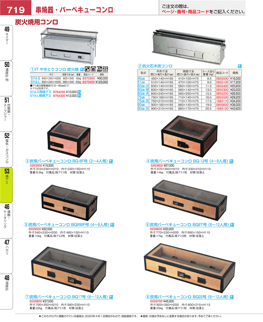 バーベキューコンロ BQ8WF号 炭用 - 4