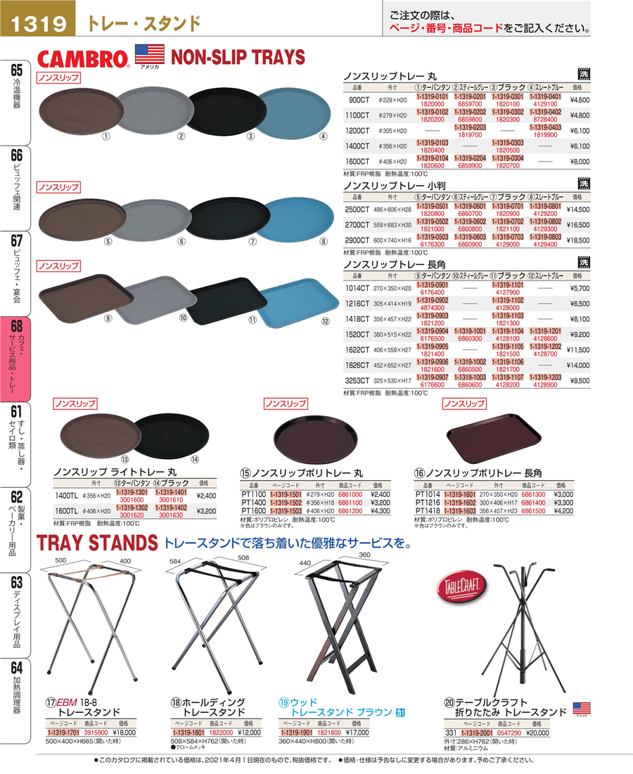 総合福袋 キャンブロ 小判型ノンスリップトレー 2500CT<br> ad-naturam.fr