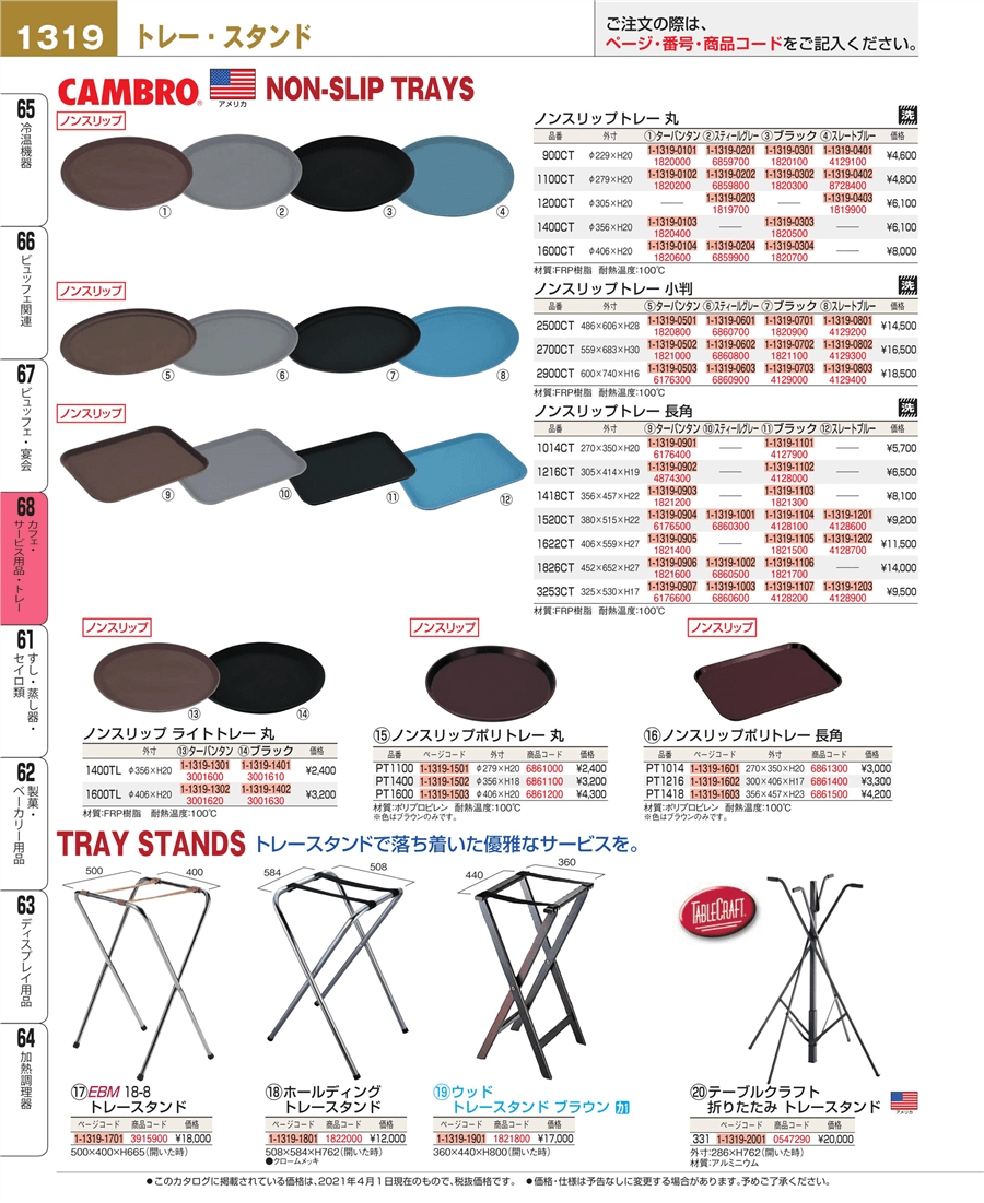 総合福袋 キャンブロ 小判型ノンスリップトレー 2500CT<br>