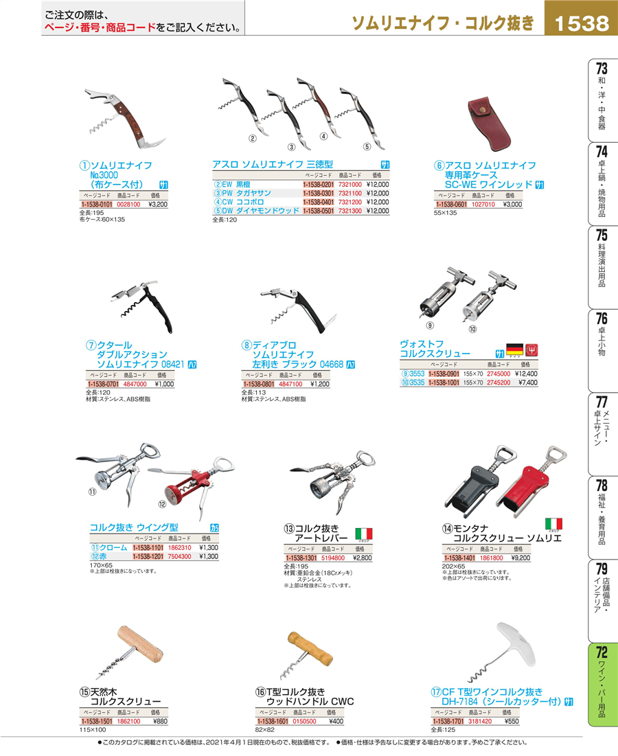 豪奢な アスロソムリエナイフ専用革ケース ワインレッド discoversvg.com