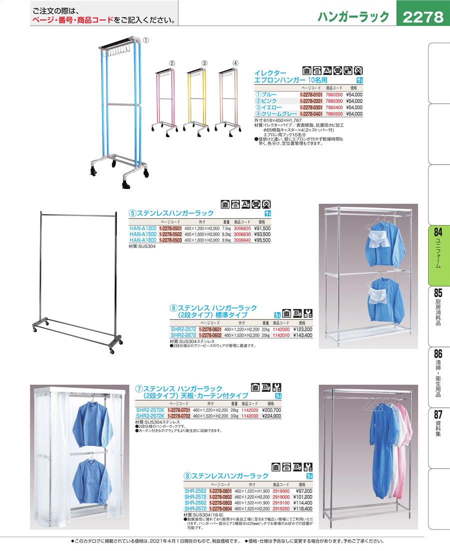 最高の品質 抗菌イレクター 底見せシューズラック8足用 ｲｴﾛｰ キャスター付【代引き不可】 業務用ユニフォーム 