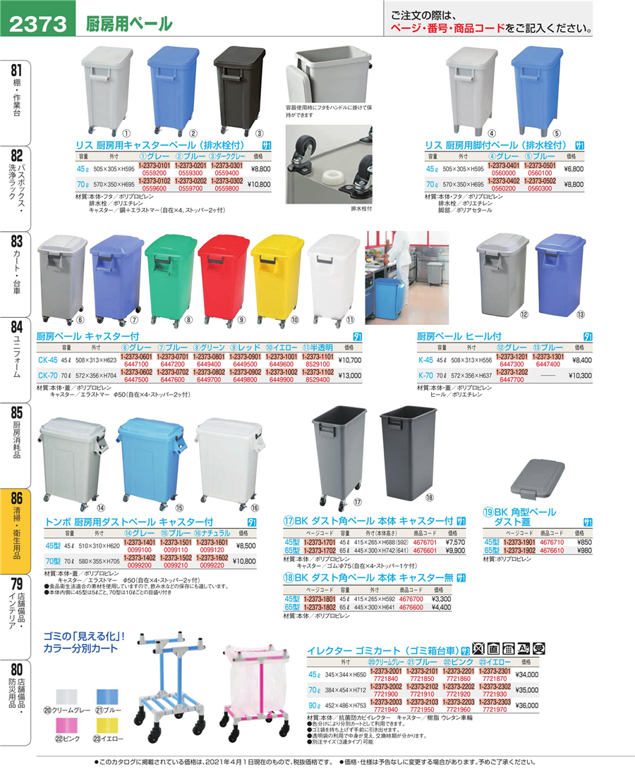 完成品 トンボラック 両袖 26枚差 8枚取用 18-8 EBM