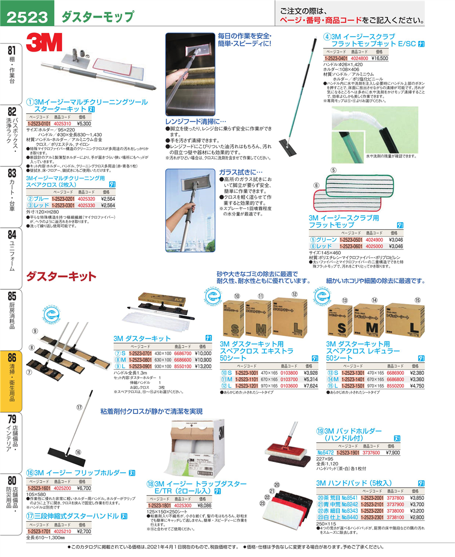 No.e21-37376003M ﾊﾟｯﾄﾞﾎﾙﾀﾞｰ №6472(ﾊﾝﾄﾞﾙ付)掲載ページ-業務用食器