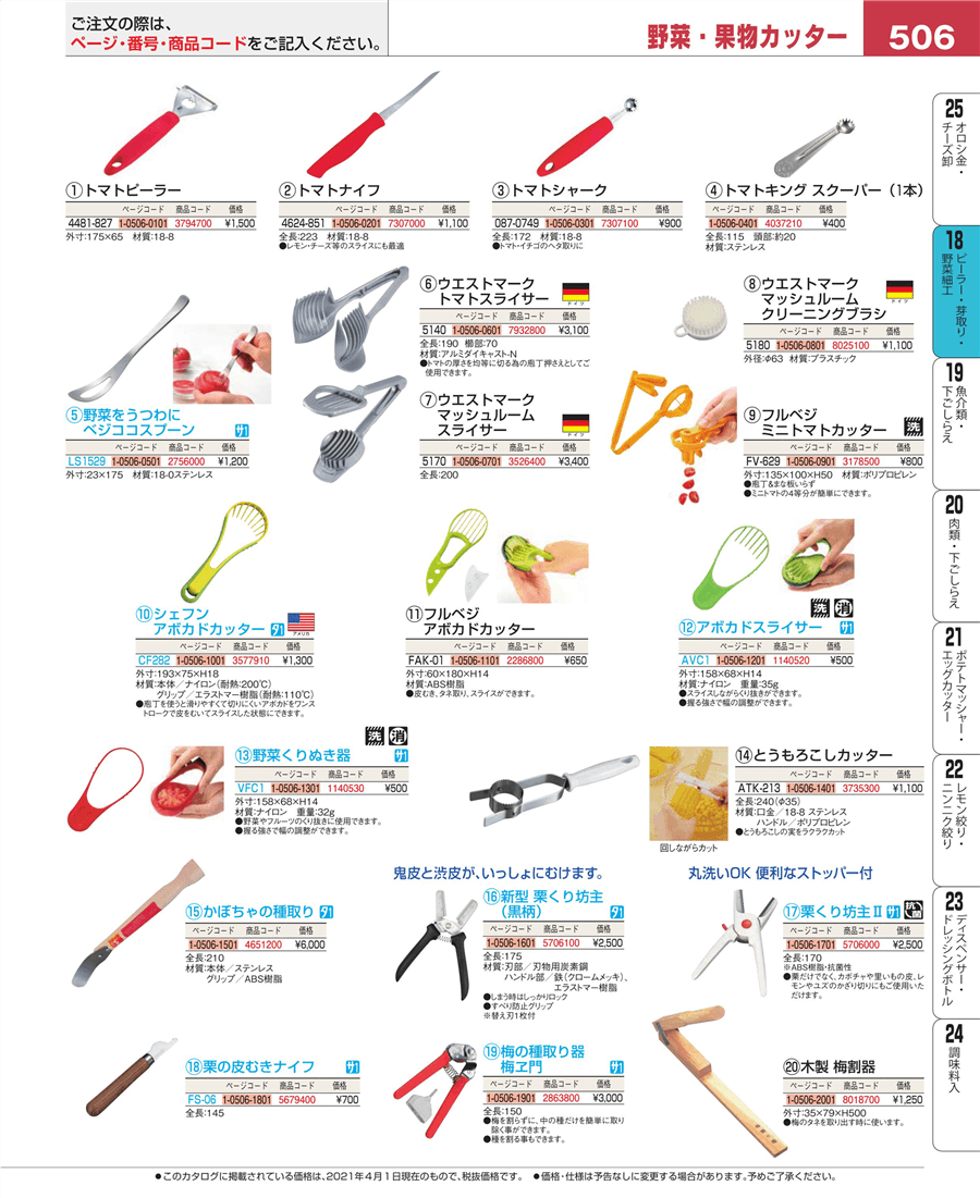 最安値挑戦！ 3Pcs EBM 上物渕付 18-8 抜型 銀杏 弁当箱・水筒