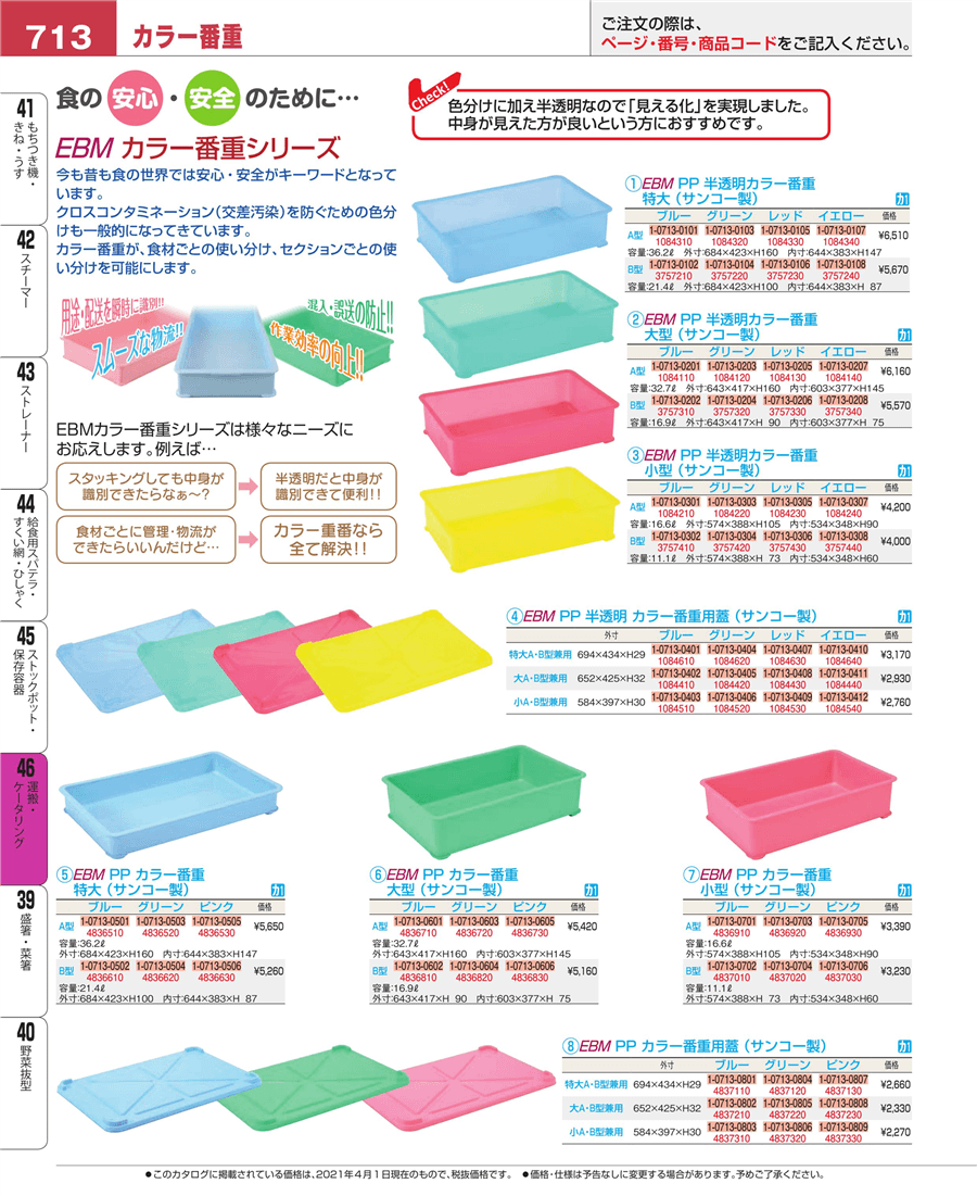 お得な10個セットサンコー ABS朱塗番重 Ａ型お得な10個セット 通販