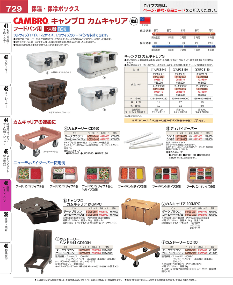 安い CAMBRO/キャンブロ カムドーリー キャンブロ ＣＤ１００（１３１）Ｄ／Ｂ カムドーリー CD100(131)D/B