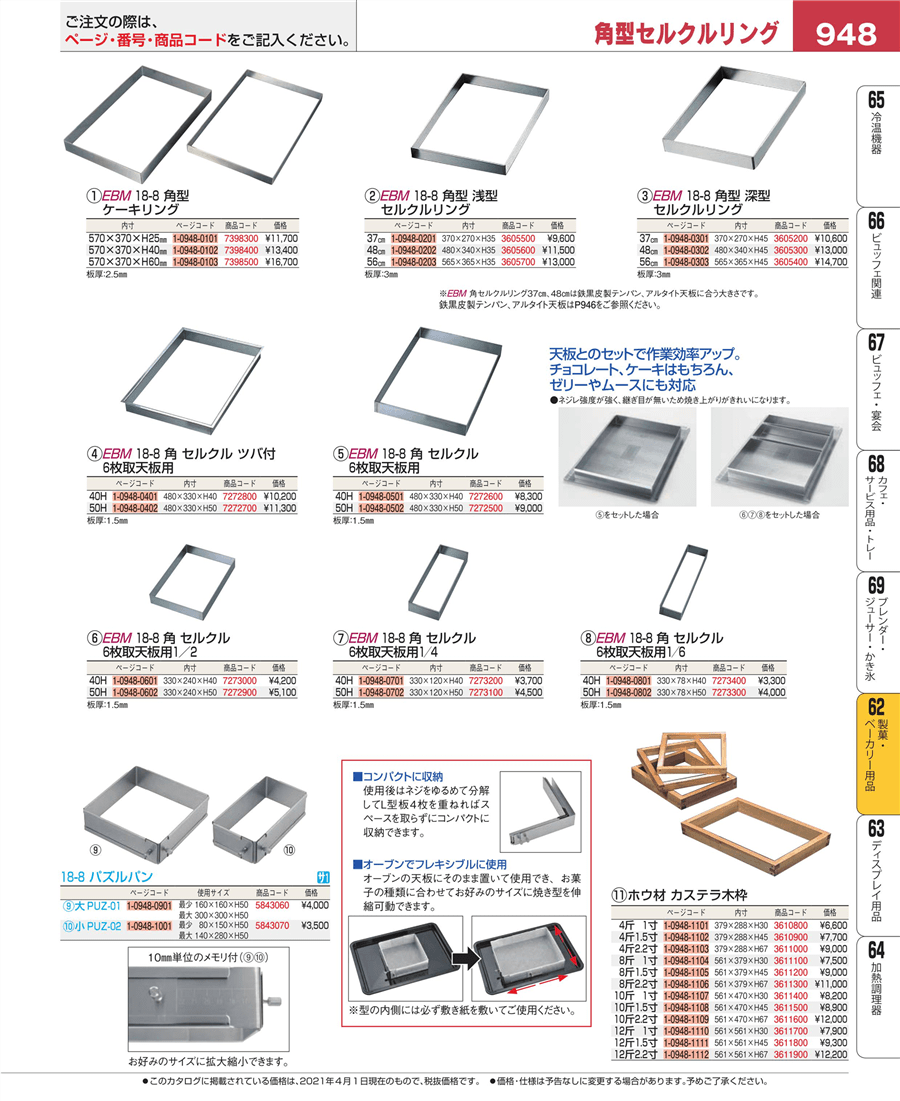 カステラ木枠 朴材 10斤 2．2寸