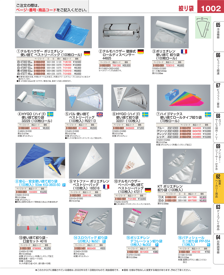 激安商品 フラッシュ絞り袋 5−20 ecufilmfestival.com