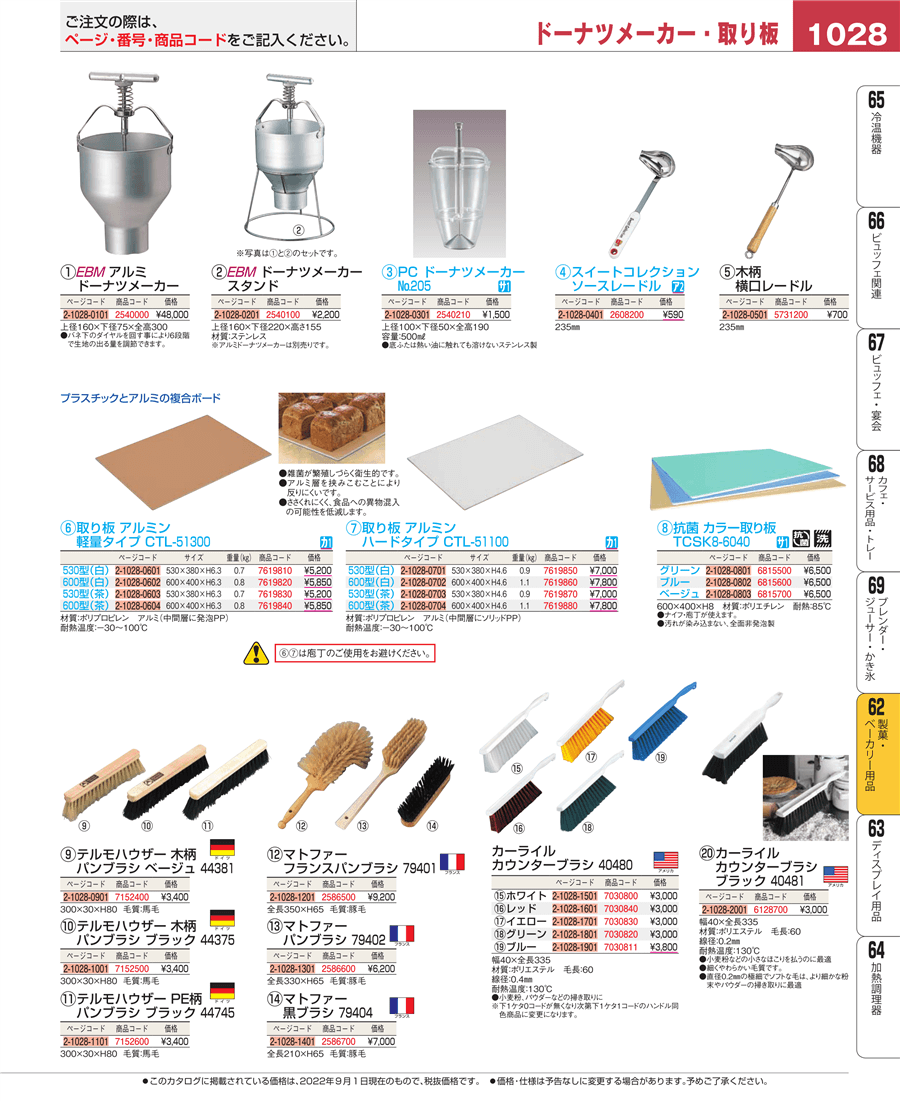 No.e22-7619810取り板 ｱﾙﾐﾝ軽量ﾀｲﾌﾟ CTL-51300 530型（白）530