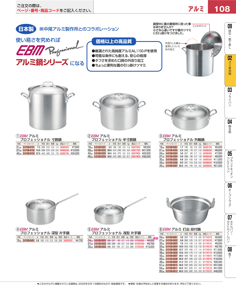 EBM アルミ プロシェフ 寸胴鍋 42cm - 1