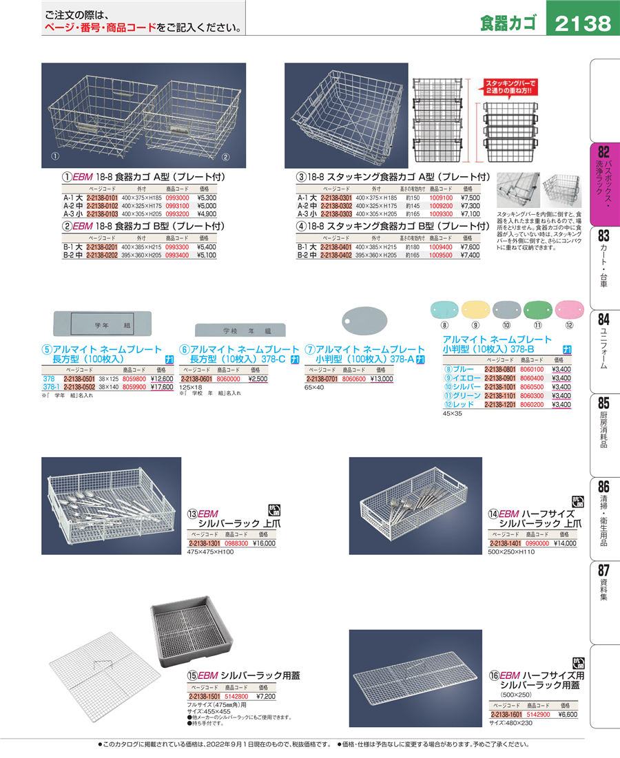 アルマイト ネームプレート 小判型 378-A （100枚入）（378-A）【（100