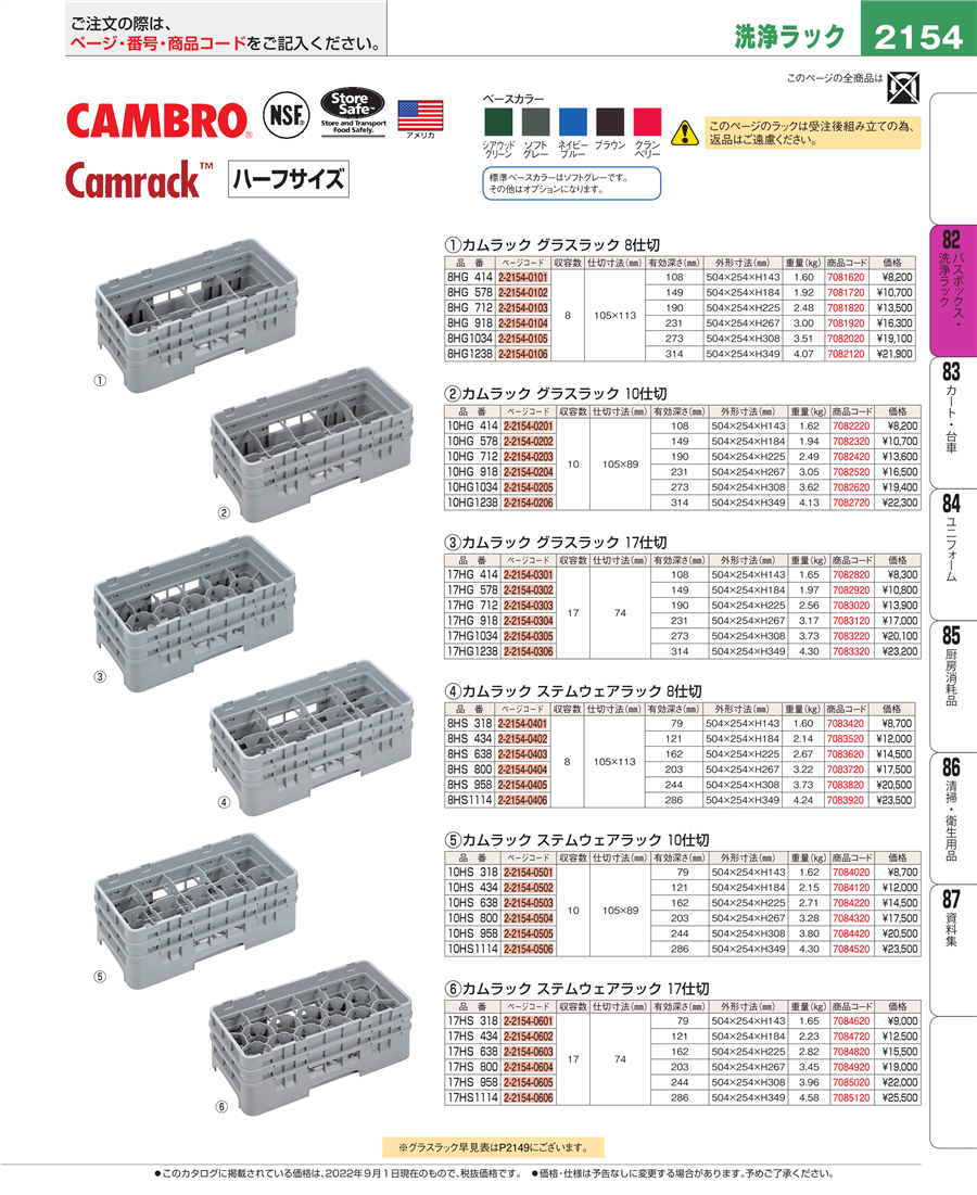 最大64％オフ！ カムラック グラスラック 8仕切 8HG1238 ソフトグレー