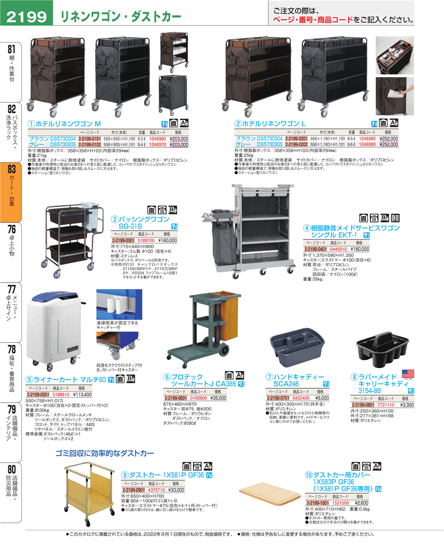 最新最全の ホテルリネンワゴン L グレー DS5730305