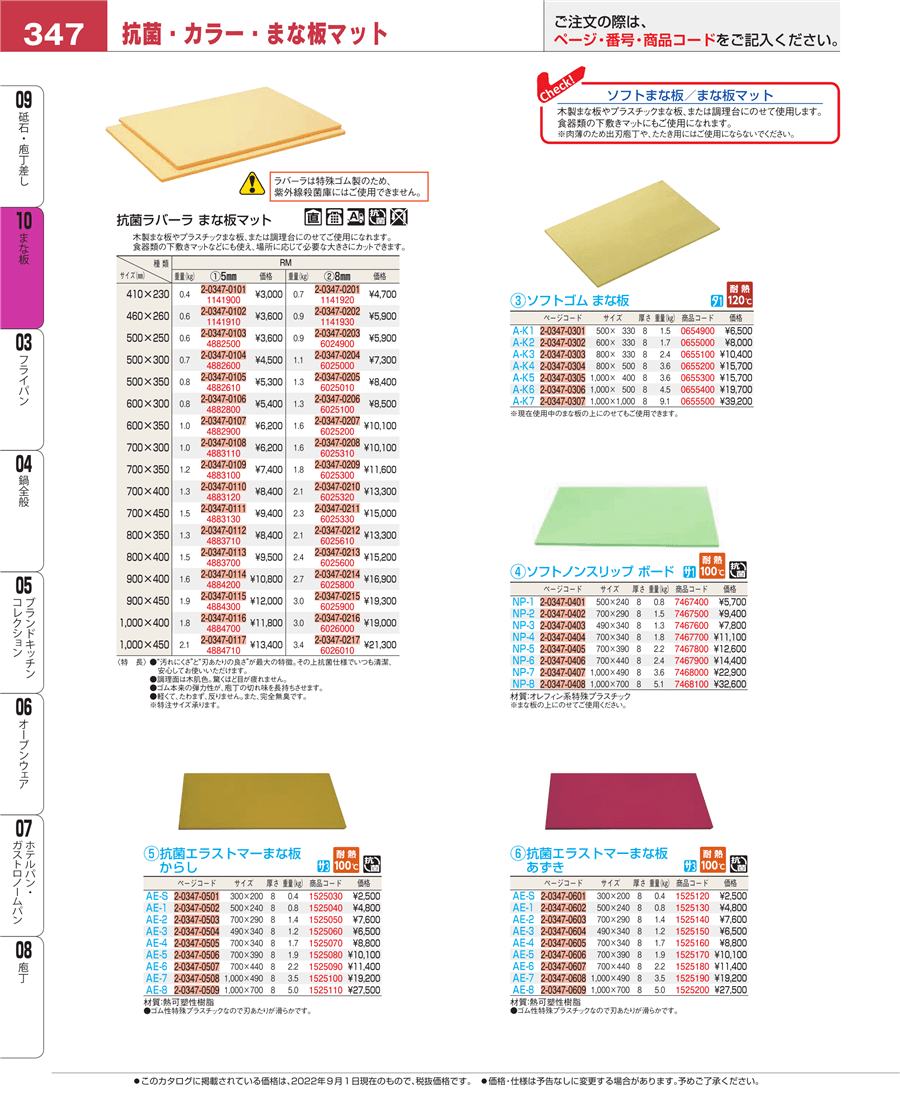 600-02 積層 プラスチック オールカラー まな板 M-150A ブルー 厚さ21mm 467002790 