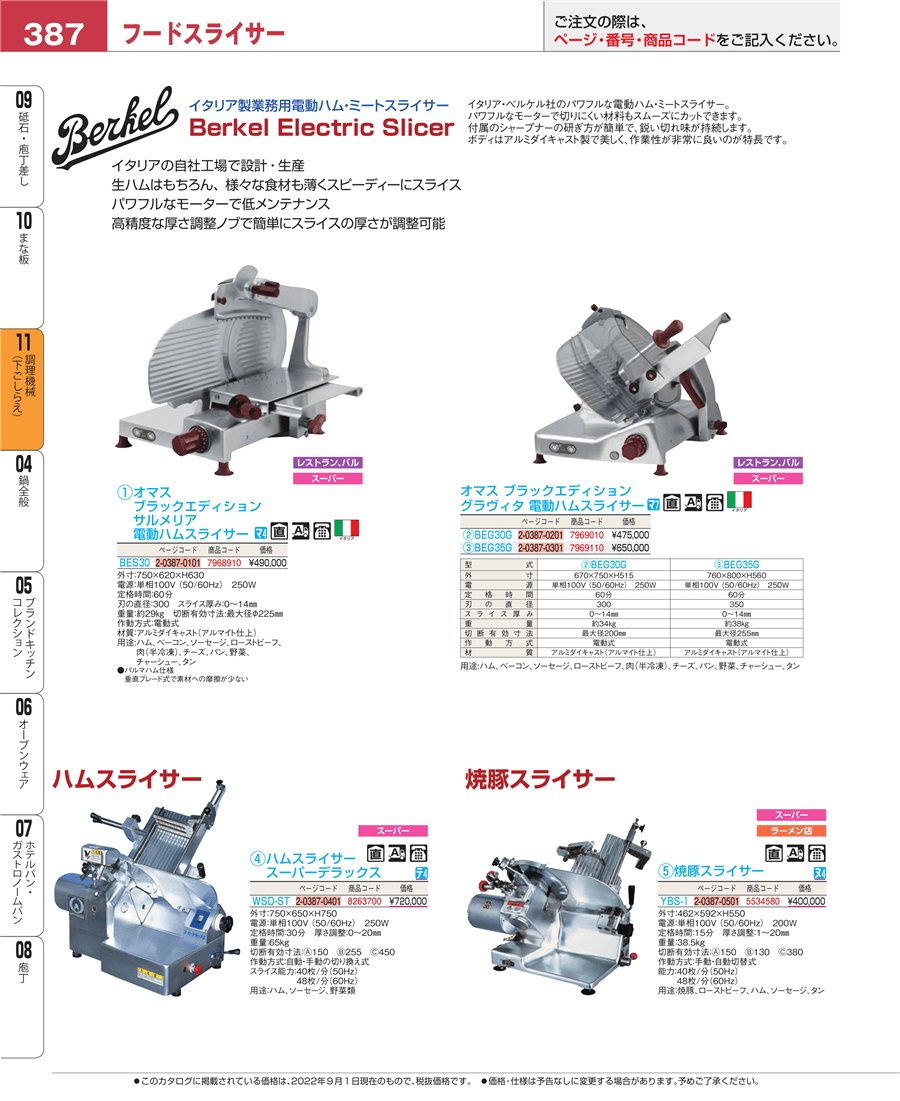 保証半額 EBM SUS442 角型キャリー 255 340 255×340×H60 江部松商事 調理器具