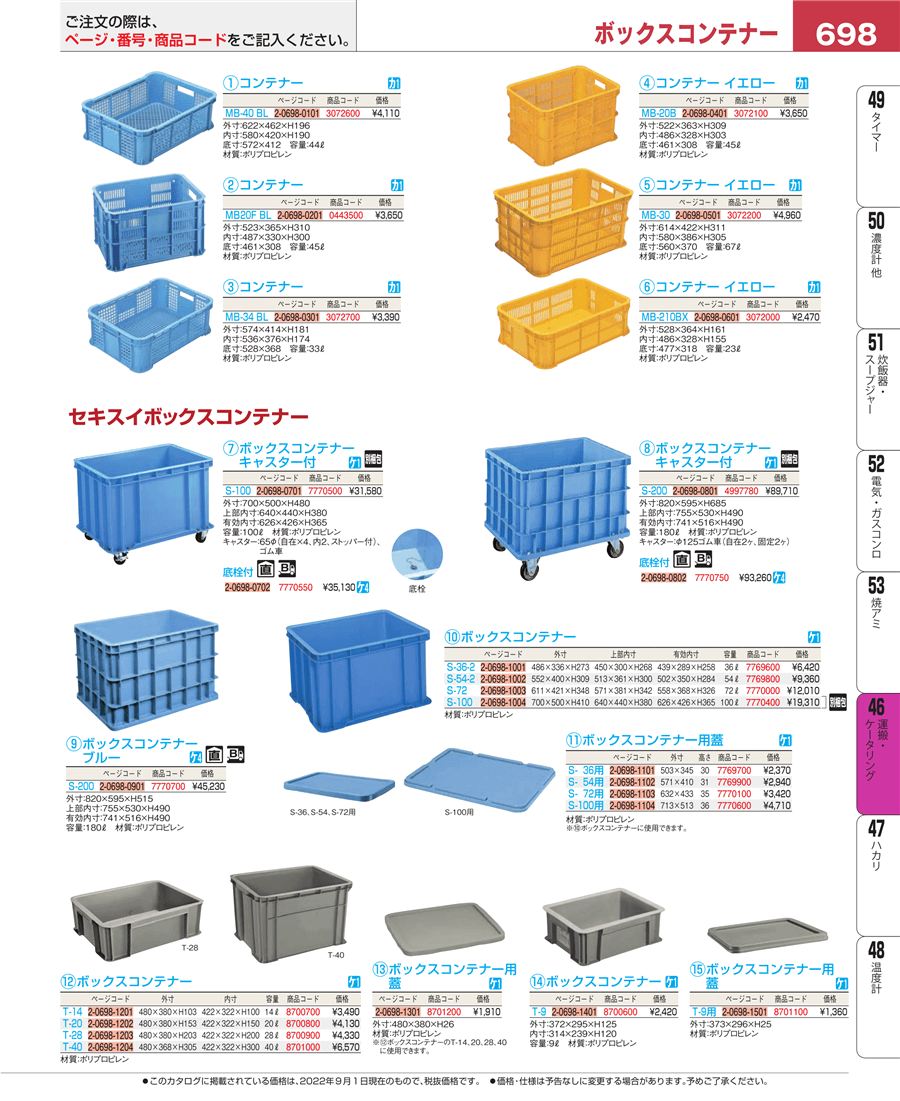 ドレンパン 1950×750×50H SUS304 1.0t 2B 水抜きコック無し - 2