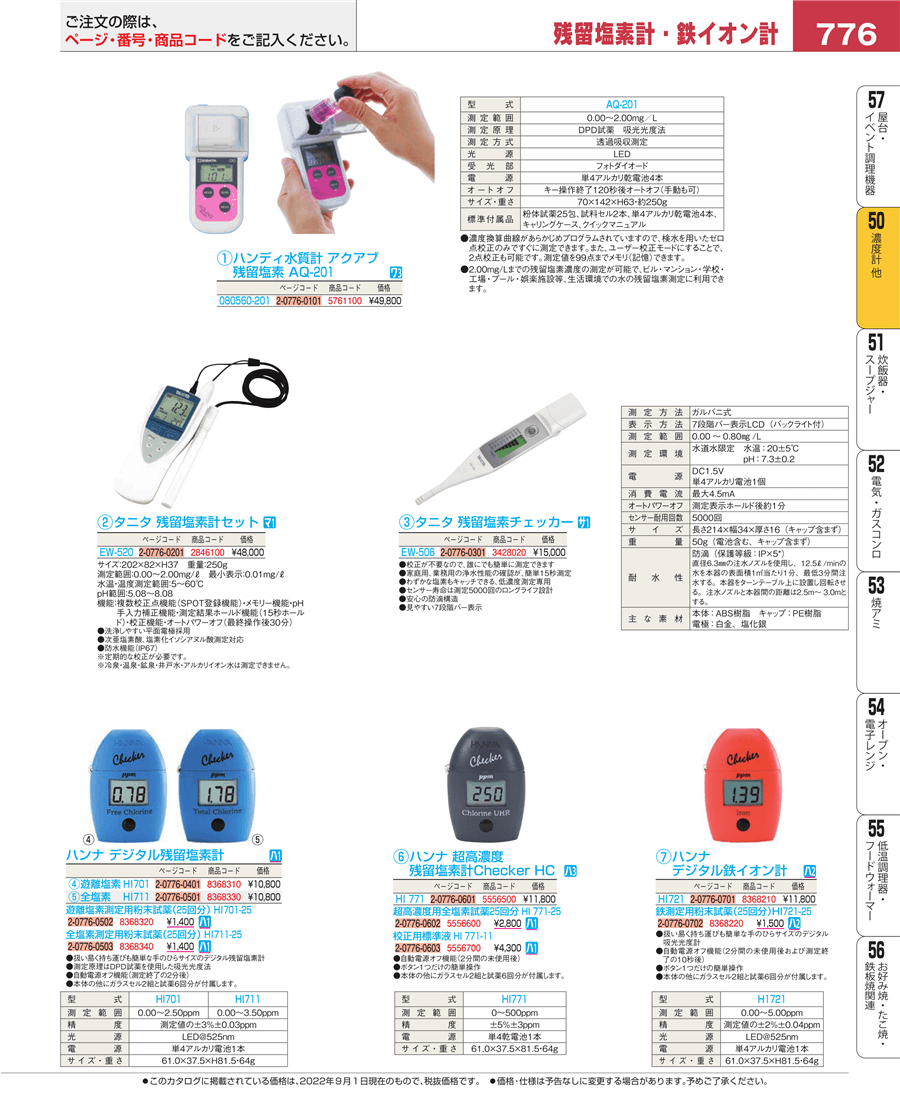 CEM 風速・風量・温度測定機能付 微差圧マノメーター DT8897 - 2