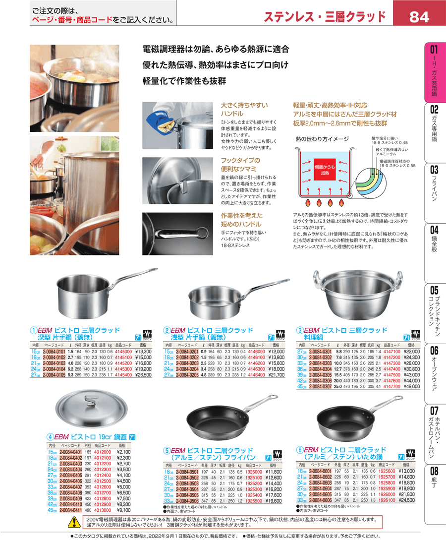 新発売】 EBM ビストロ 三層クラッド 外輪鍋 39cm 蓋無 江部松商事