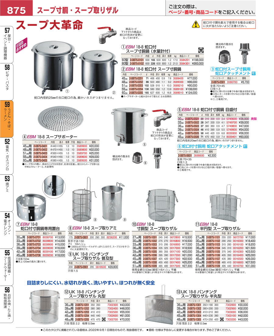 三宝産業 エコクリーン パンチング深型ざる 33cm 18-8ステンレス 日本