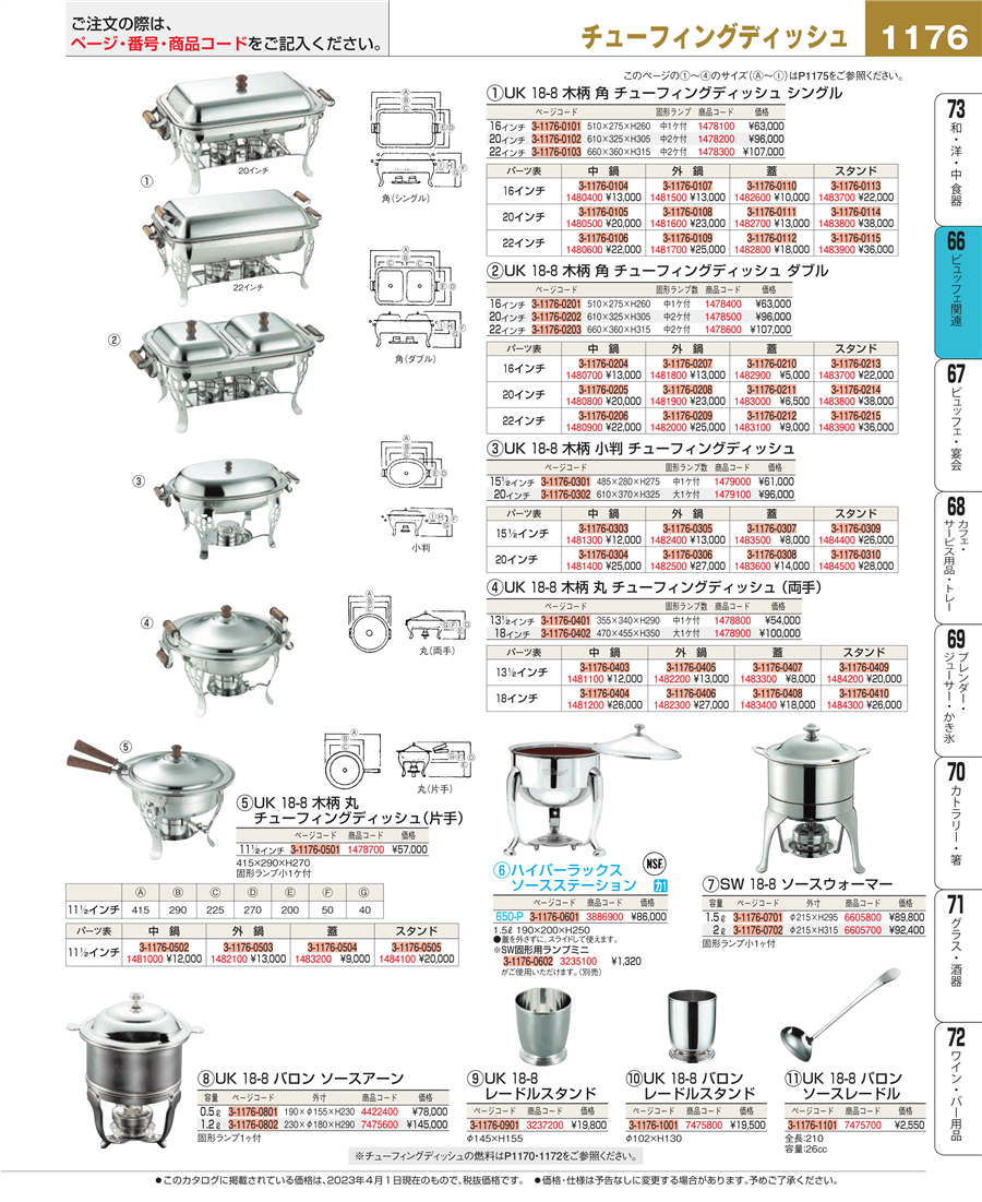 No.e23-1481900ＵＫ 18-8 木柄 角ﾁｭｰﾌｨﾝｸﾞﾃﾞｨｯｼｭ ダブル用外鍋 ２０