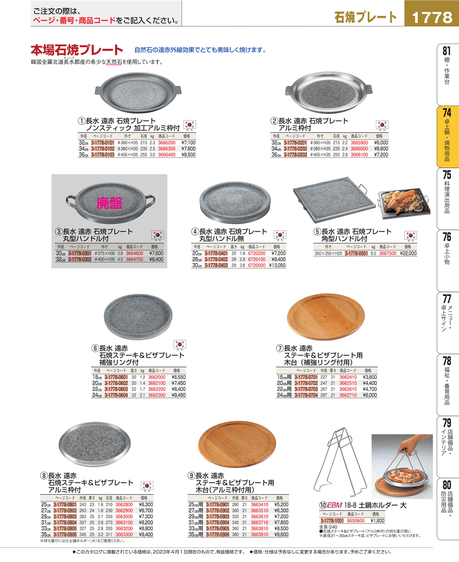 石焼ビビンバ鍋 （耐熱陶器）2個セット小　スプーン・ヤットコ付 送料無料（沖縄・離島は除く）ビビンバ器
