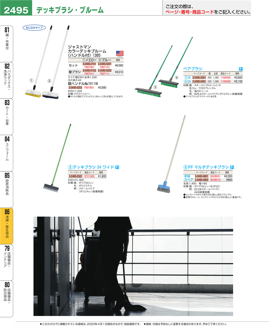 No.e23-7907801ジャストマン 替ハンドル ７４１１Ｗ（ブルームデッキ