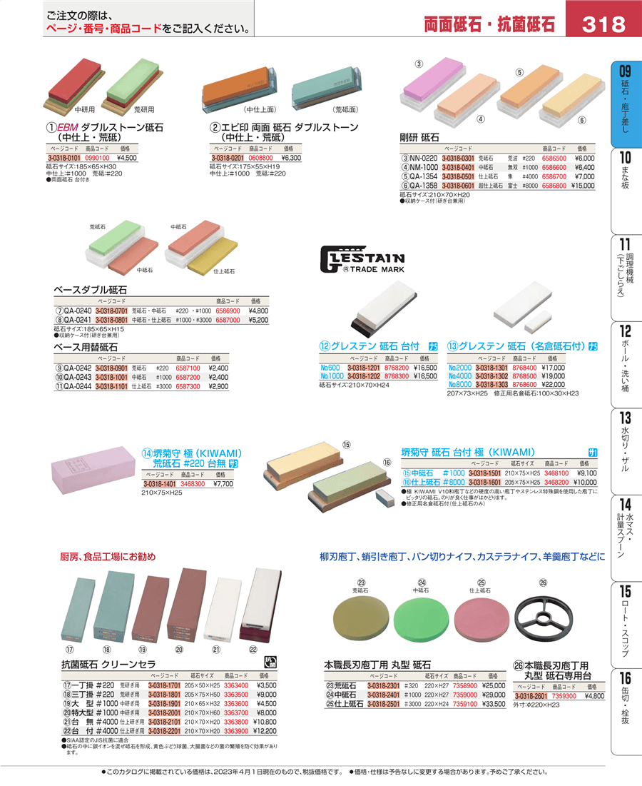 木台付き仕上砥石 #8000 【極 KIWAMI】 堺菊守 - 調理器具