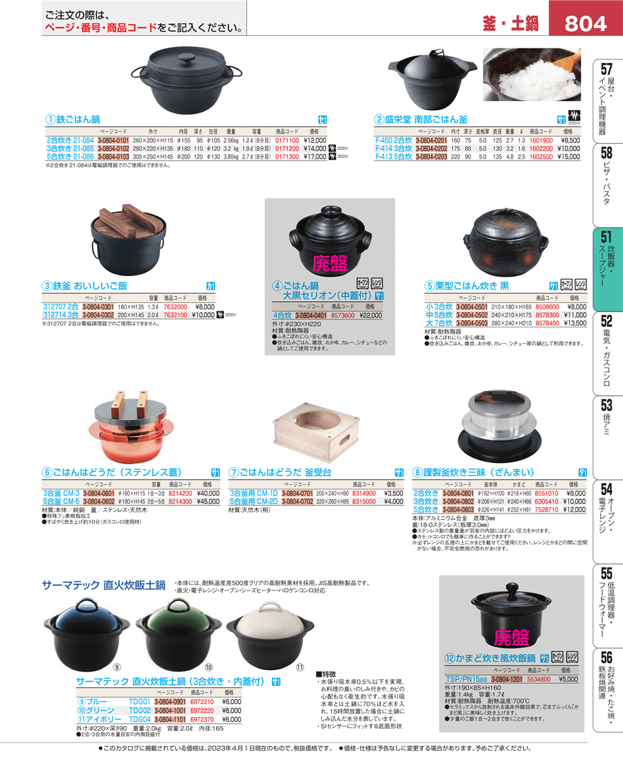 最適な材料 謹製釜炊き三昧３合炊き