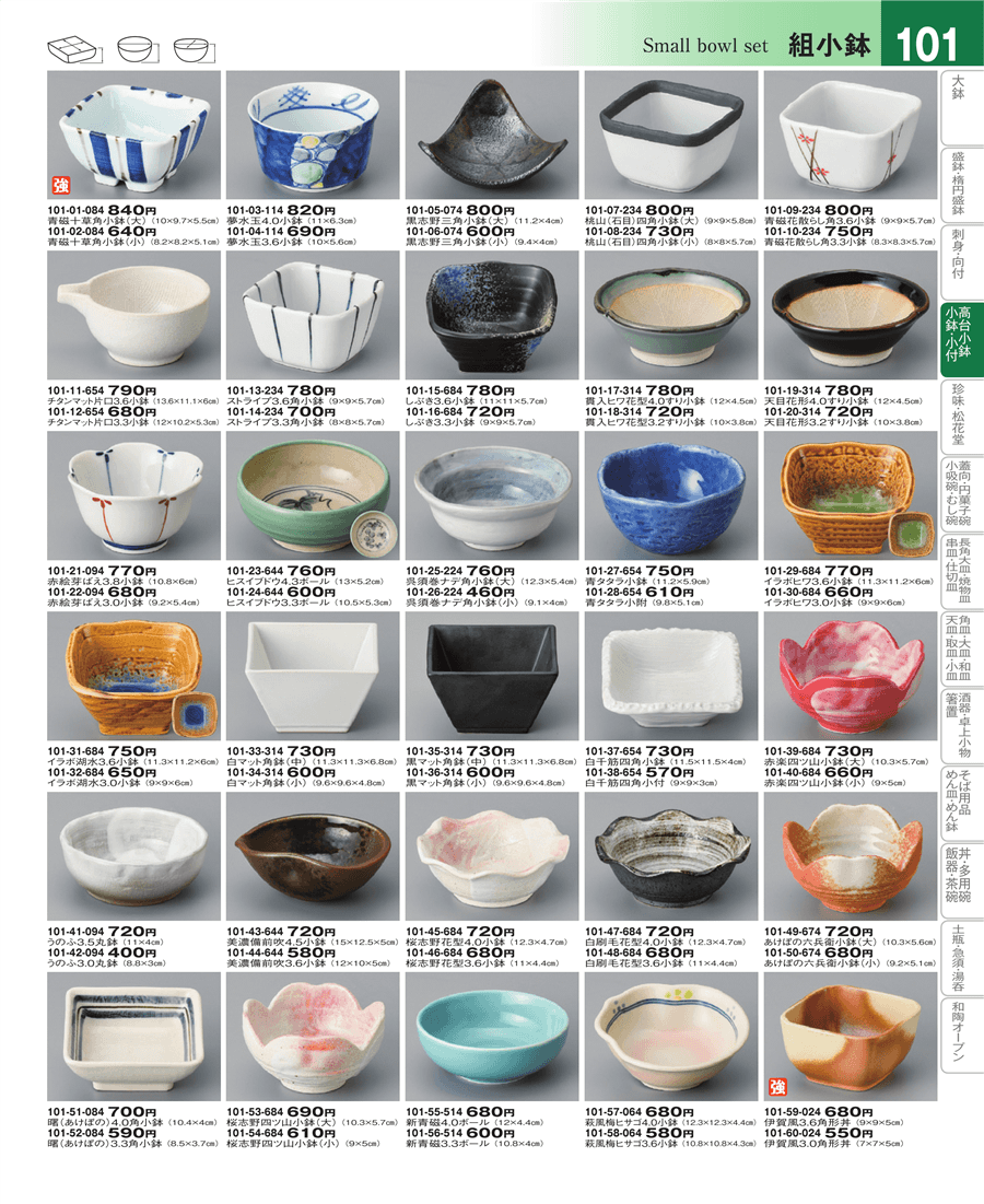 取扱店舗限定アイテム 10個セット 天皿 二色ストライプ呑水 ［ 11.3 x 3.8cm ］ 【 料亭 旅館 和食器 飲食店 業務用 】 食器 、グラス、カトラリー