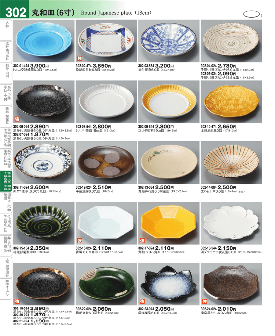 人気メーカー ブランド 人気 取り皿 小皿 25mm X 105 黒ちらし渕金巻3 5三つ押丸皿 小皿 10個セット おすすめ 引っ越し祝い 普段使い 開店祝 内祝い 便利 Sns 贈答品 贈り物 誕生日 引き出物 プレゼント ギフト かわいい おしゃれ 器 うつわ カフェ