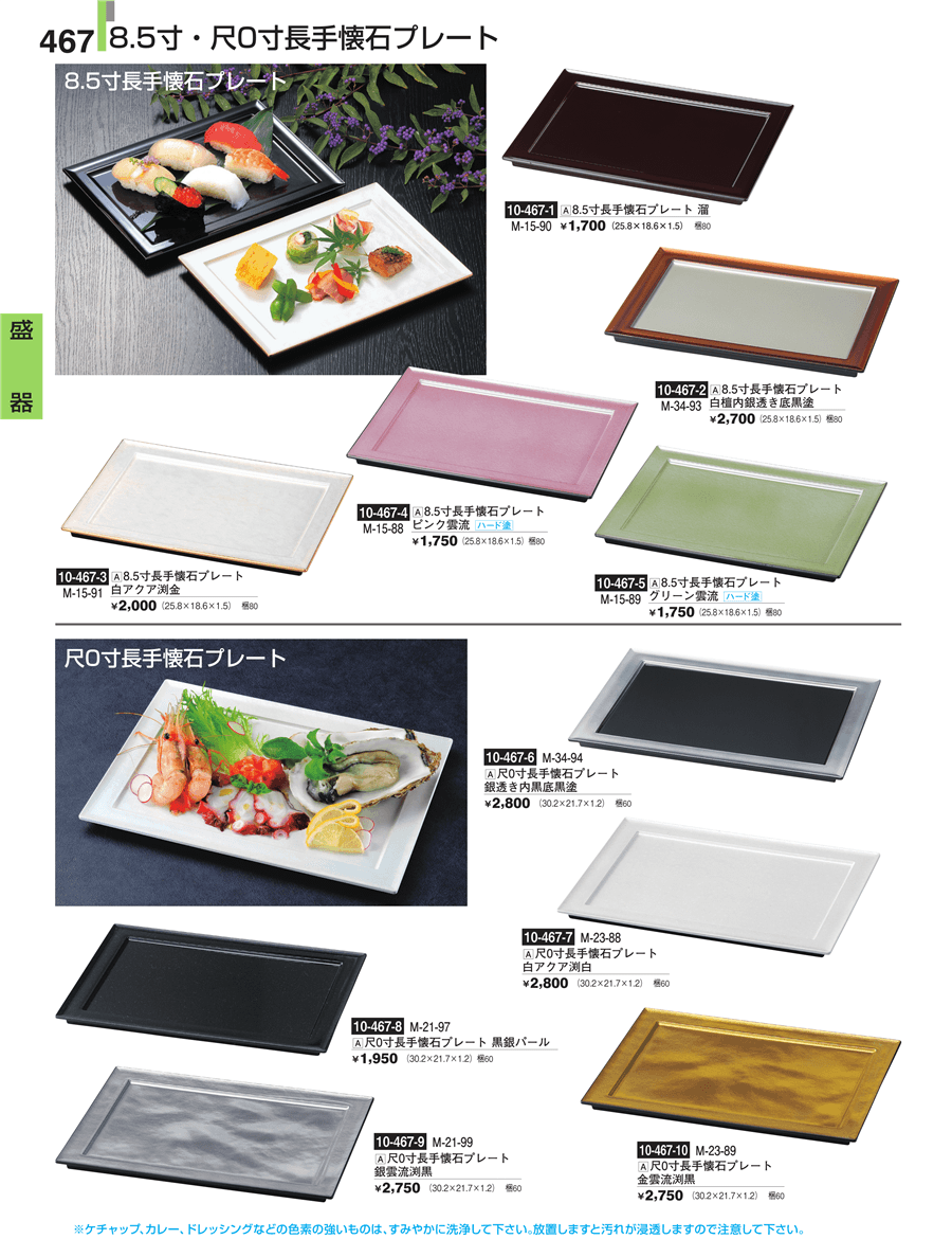 お買得！】 業務用漆器長角懐石炉縁盆銀彩内黒尺４ 約４２３Ｘ３０８ｍｍ ５０枚越前塗日本製新品