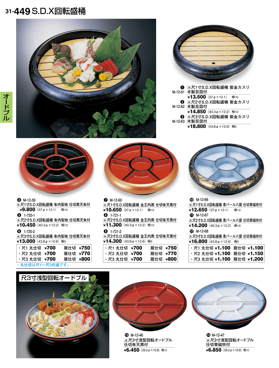 ください 送料無料 尺7 回転盛皿/和食器 直径525×80mm 日本製 〔和食