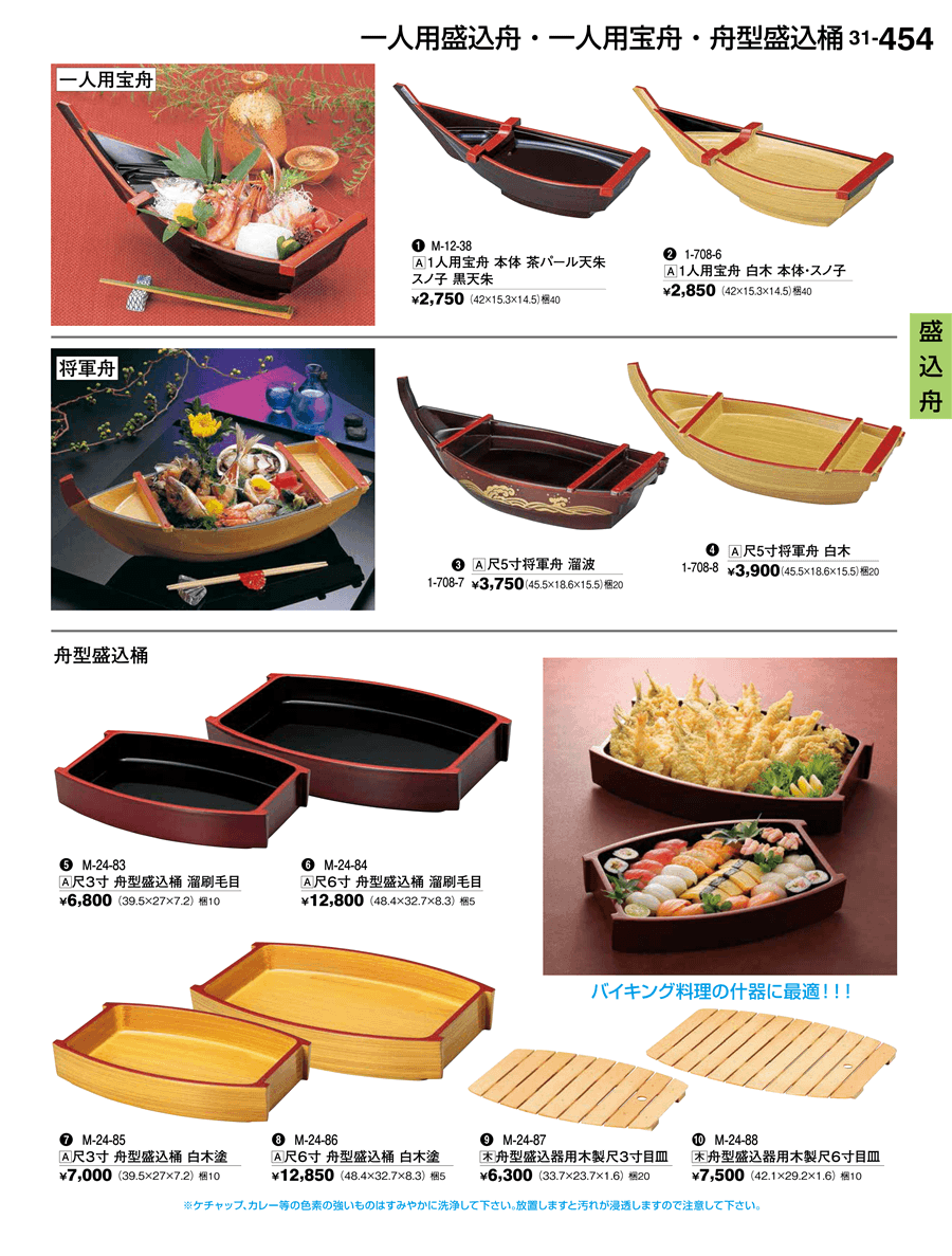 国内正規 若泉漆器 割烹漆器No.32 めん切板 1―563―11 木製 調理器具