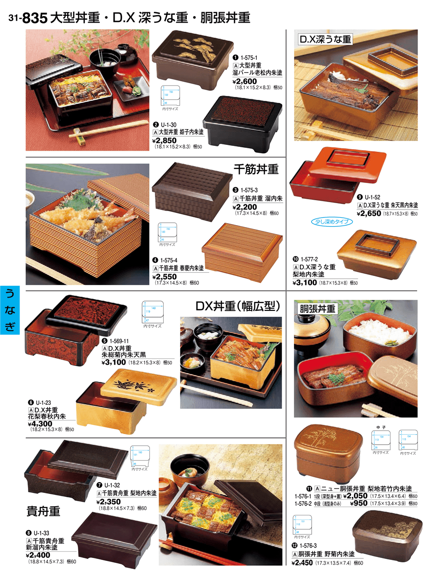 311318 【 ぬりつぶせ 美品 茶道具 沈金 堅地 松竹梅蒔絵 三段