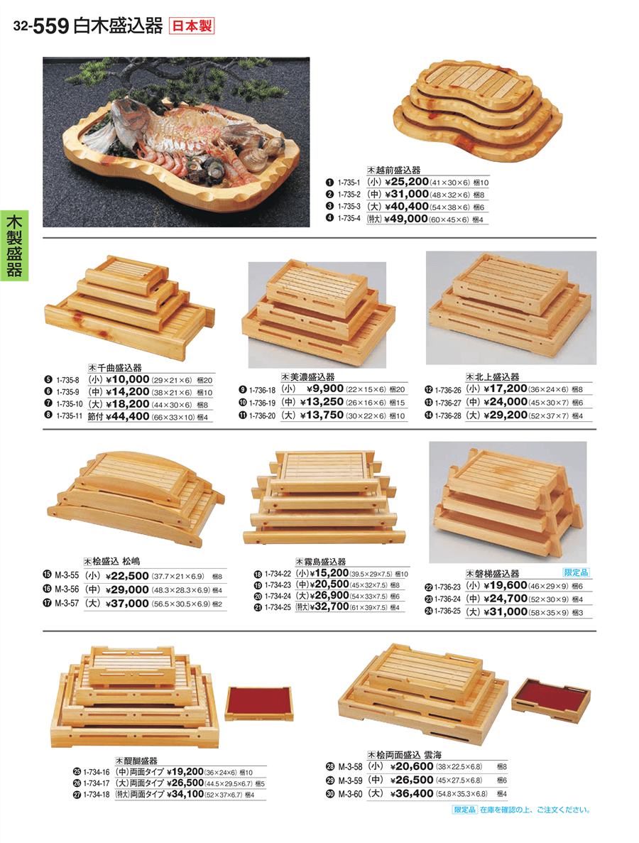 www.sakushop.com/img/ka32-559_main.png