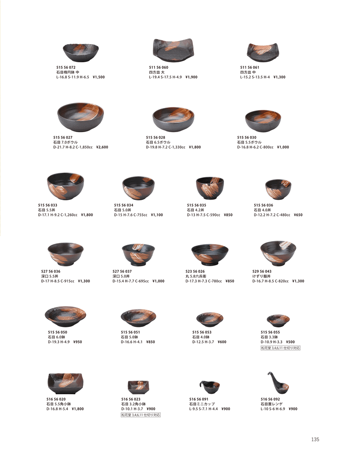 10個セット ☆ 角皿 ☆ 白刷毛唐津 四方皿 中 [ L-15.6 S-15.3 H-4cm ] | 人気 おすすめ 食器 業務用 飲食店 カフェ うつわ 器 おしゃれ かわいい ギフト プレゼント 引き出物 誕生日 贈り物 贈答品 食
